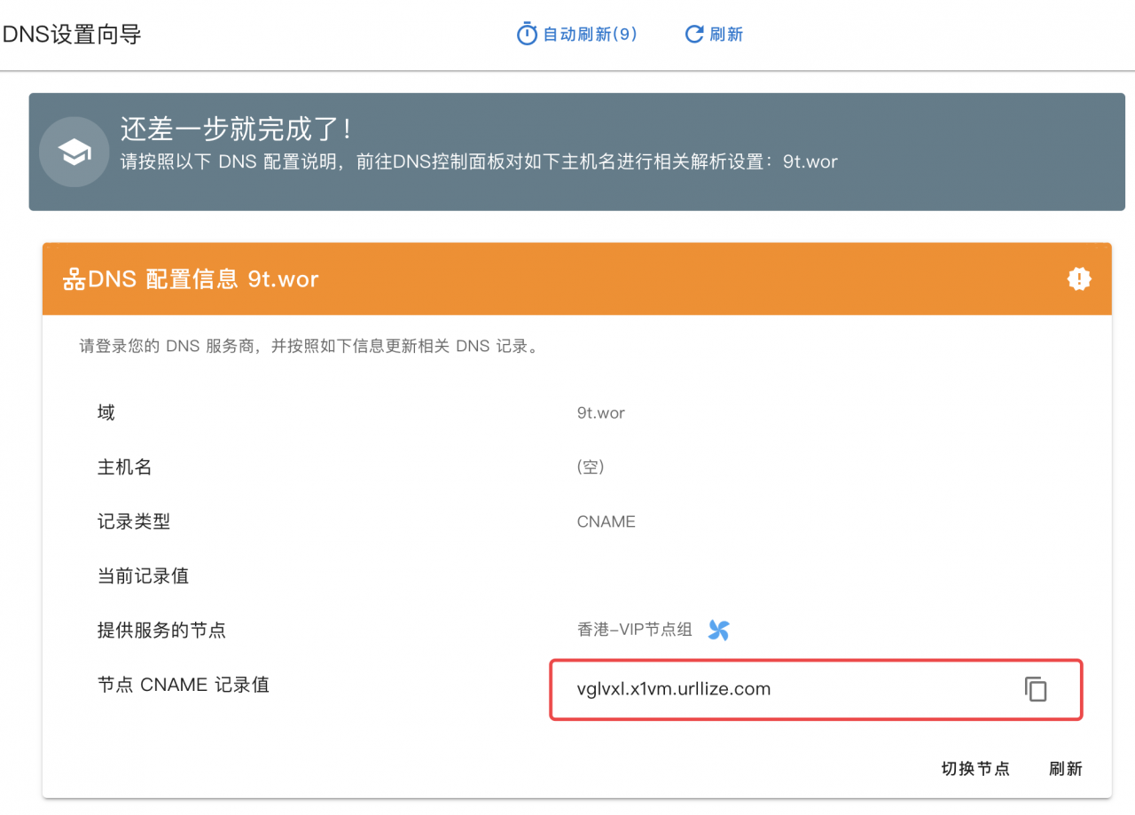 域名跳转需要买服务器吗(内网访问域名如何跳转到内网服务器)，域名跳转与服务器需求，内网域名跳转详解，内网域名跳转详解，是否需要购买服务器及内网访问域名跳转流程解析 第2张