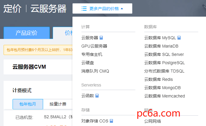腾讯云服务器跑代码怎么回事的简单介绍，腾讯云服务器跑代码简介 第2张