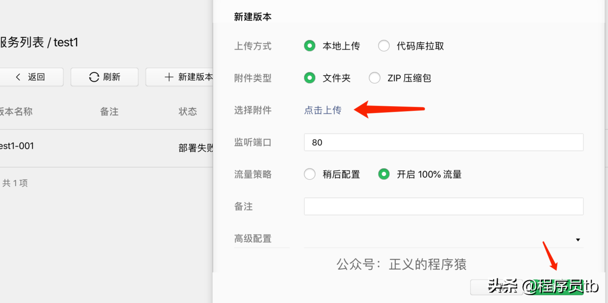 小程序云服务器更换(微信小程序云服务器配置)，微信小程序云服务器更换与配置指南