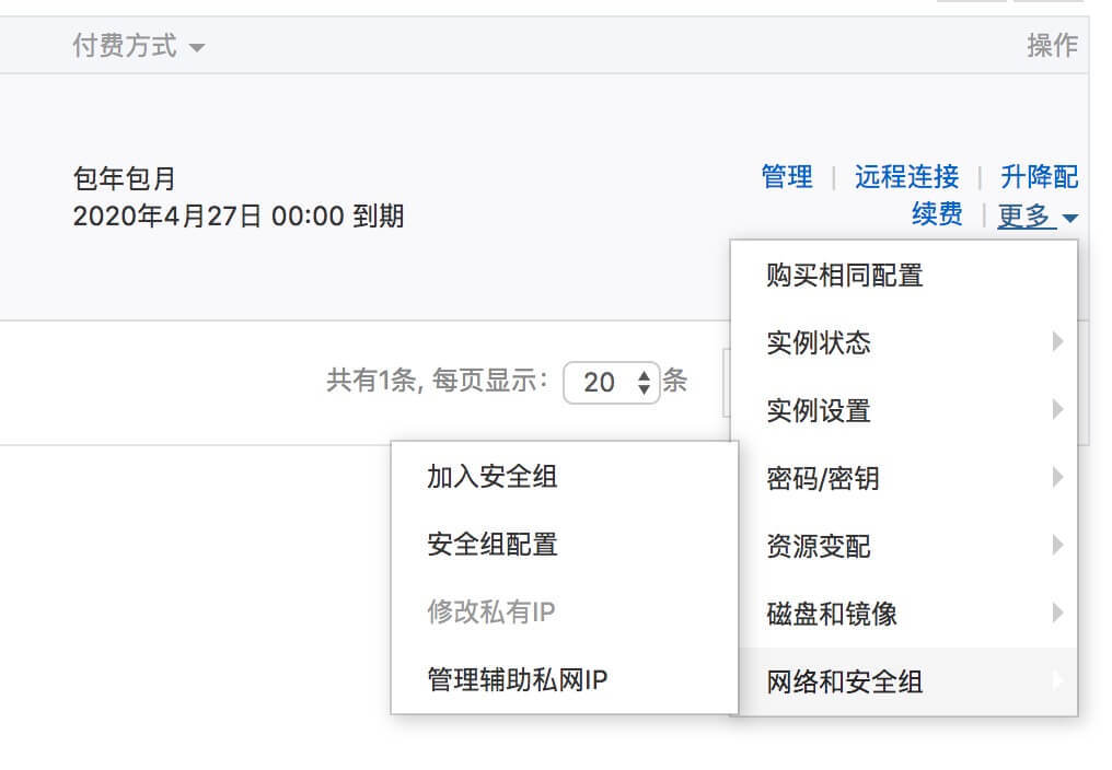 阿里云服务器的申请(阿里云服务器申请退款)，阿里云服务器申请与退款指南，阿里云服务器申请与退款全攻略，从申请到退款的详细指南