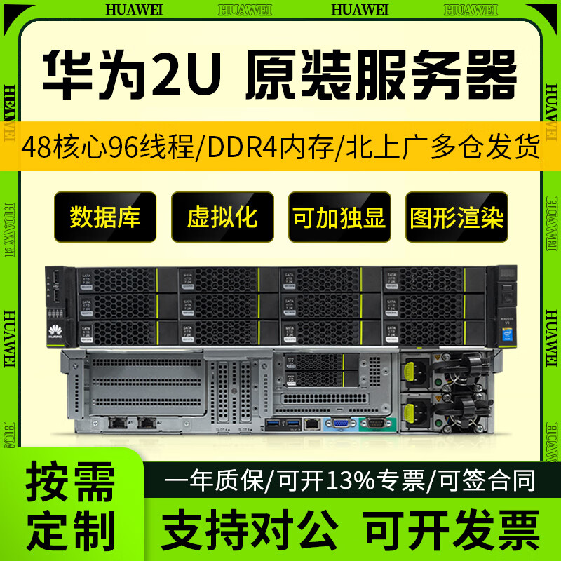 宁夏华为服务器虚拟化(华为服务器虚拟化方案属于哪种虚拟化类型)，宁夏华为服务器虚拟化方案详解，探究其所属的虚拟化类型 第2张