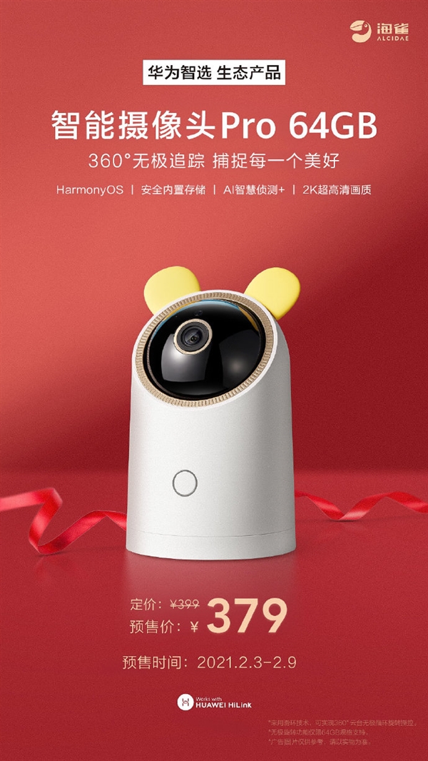 海雀摄像头怎么开通云服务器(海雀摄像头怎么开通云服务器的)，海雀摄像头开通云服务教程 第2张