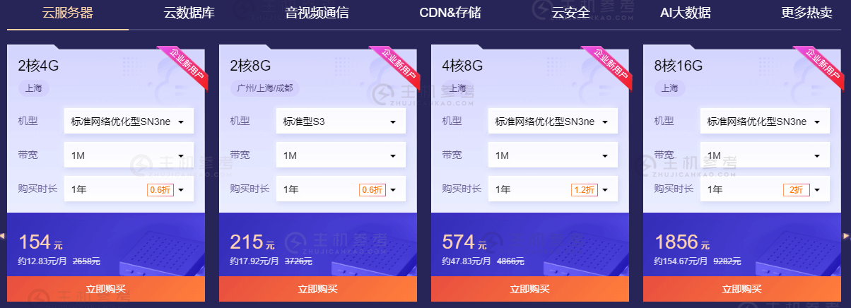 腾讯云服务器怎么续费最便宜(腾讯云服务器不续费会被注销吗)，腾讯云服务器最优惠续费攻略及不续费后果解读