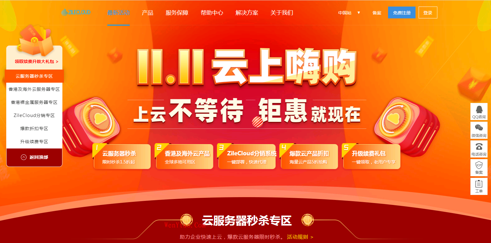 云服务器首次优惠(2021年云服务器优惠套餐)，云服务器首次优惠套餐大放送（限时优惠活动） 2021年特惠活动开启！
