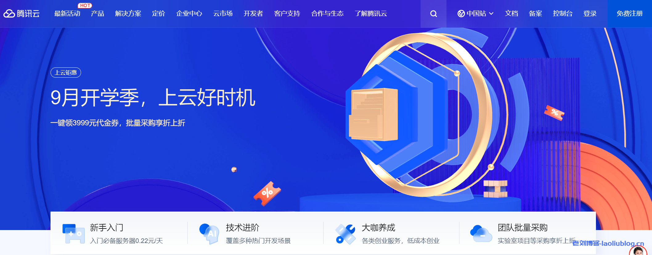 轻量云服务器教程的技术博客问答(轻量应用服务器和云服务器有什么区别)，轻量云服务器教程与问答，解析轻量应用服务器与云服务器的区别，轻量云服务器教程解析，轻量应用服务器与云服务器的区别及问答分享，轻量云服务器教程解析，轻量应用服务器与云服务器的区别及问答分享，轻量云服务器与云服务器区别解析及教程分享，技术博客问答精选