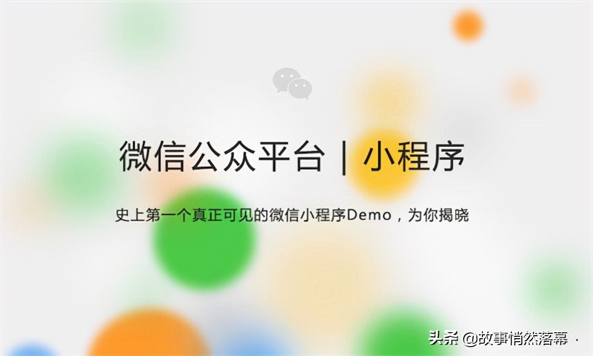 微信小程序连接原子云服务器的简单介绍，微信小程序连接原子云服务器简介