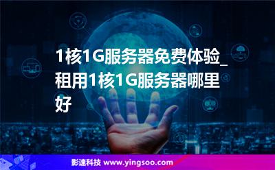 东莞服务器租用吧(服务器租用大概多少钱)，东莞服务器租用费用及详情探讨 第2张