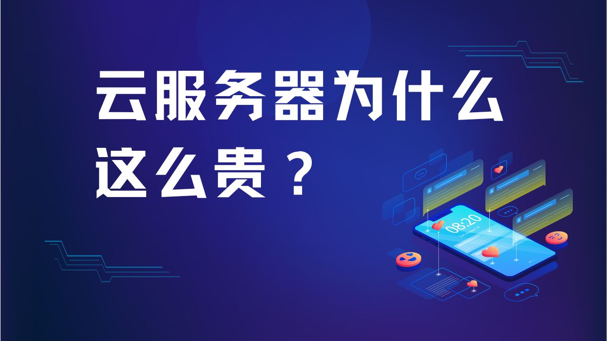 云服务器价格与哪些因素有关(云服务器价格与哪些因素有关联)，云服务器价格与哪些因素相关联探讨（全面解析云服务器价格影响因素） 第2张