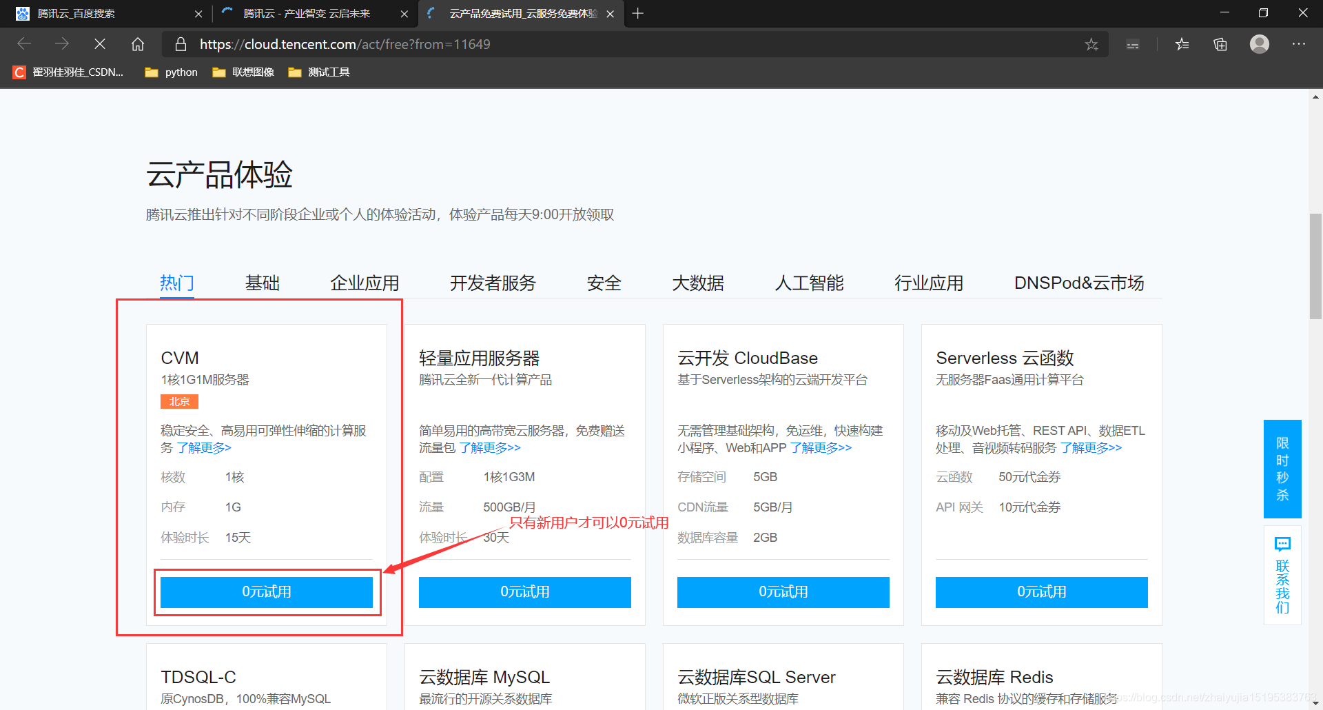 包含如何自己在家搭建一个云服务器的词条，在家如何搭建个人云服务器，详细教程与指南 第2张