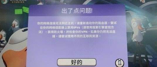 原神主机无法连接服务器(原神主机无法连接服务器怎么办)，原神主机连接服务器故障解决方案，原神主机连接服务器故障解决方案，无法连接时的应对方法 第2张