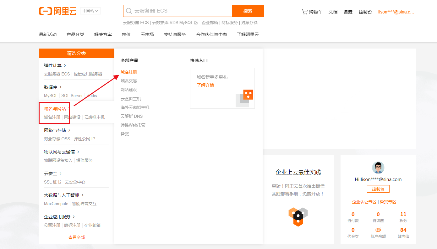 阿里云怎么看云服务器使用情况(如何查看阿里云服务器磁盘剩余空间)，阿里云服务器使用情况及磁盘剩余空间查看指南 第2张