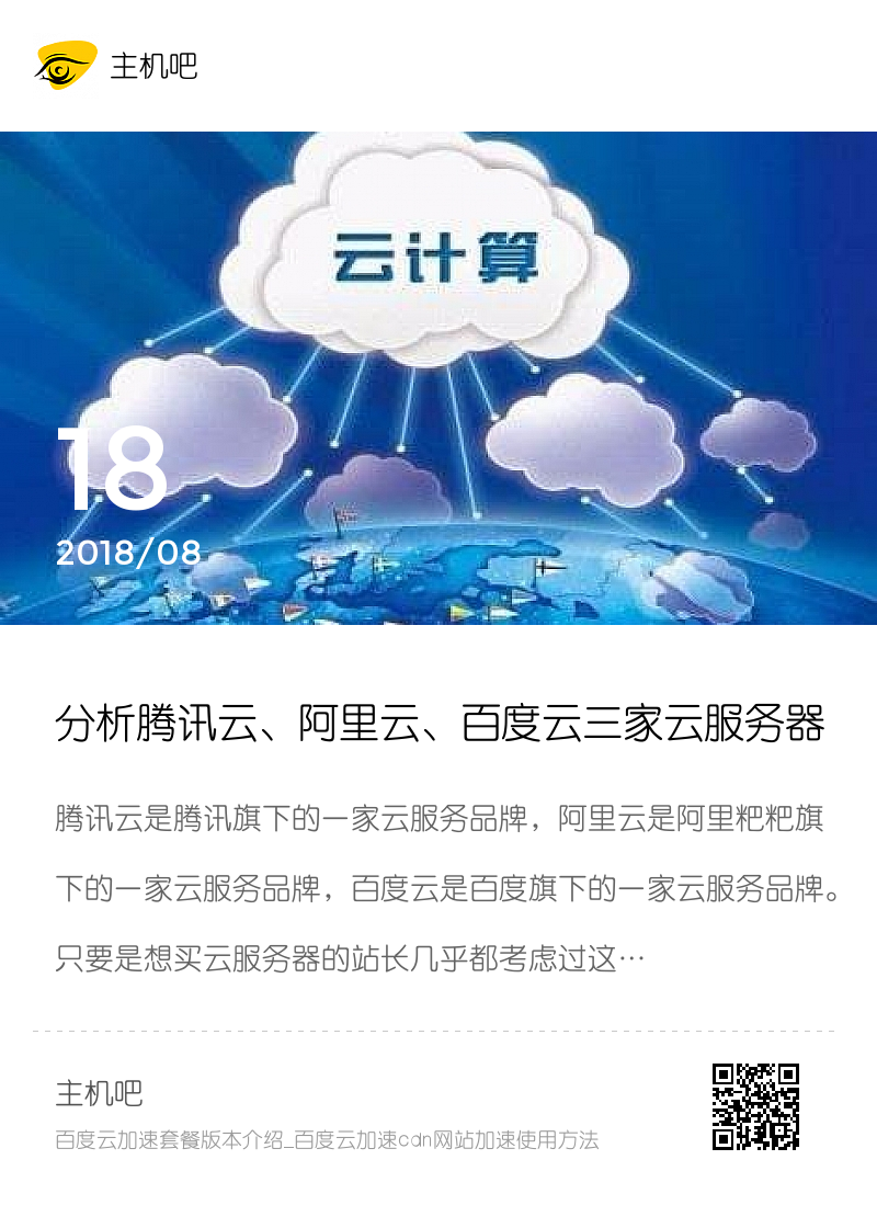 百度云服务器要多少钱(买了百度云服务器怎么用)，百度云服务器价格及使用方法指南，百度云服务器价格及使用方法指南，购买后的应用与操作，百度云服务器价格及购买后的应用操作指南，购买、使用与操作全解析，百度云服务器价格及购买、使用与操作全解析指南，购买后的应用与操作详解