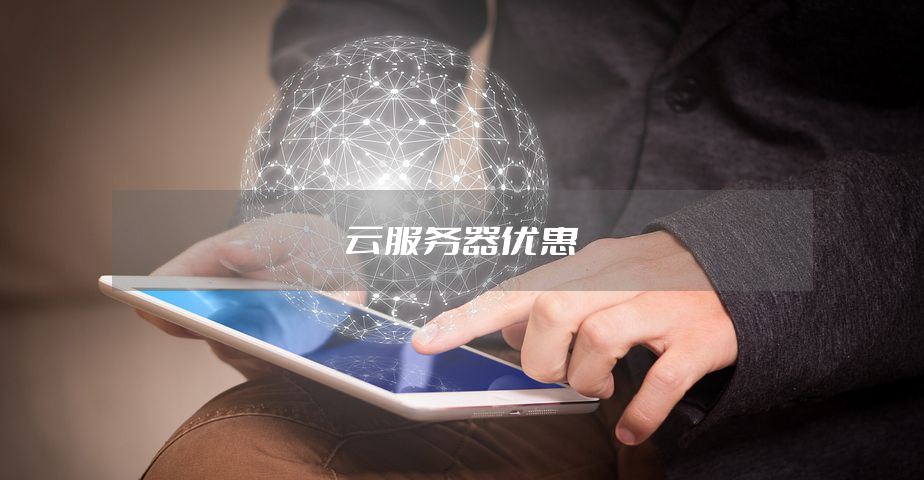 湖北移动云服务器虚拟主机(移动云的云主机产品是一种虚拟化的服务器)，湖北移动云服务器虚拟主机，探索虚拟化技术的云端服务新境界 第1张