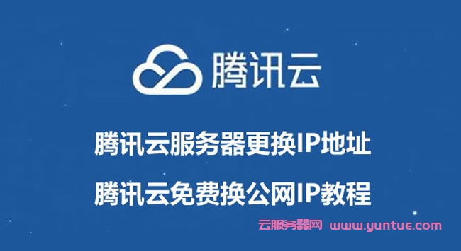 如何登陆自己腾讯云服务器地址(如何登陆自己腾讯云服务器地址呢)，如何进入腾讯云服务器地址的步骤指南，腾讯云服务器登录指南，一步步教你如何进入自己的云服务器，腾讯云服务器登录指南，详细步骤教你如何进入自己的云服务器，腾讯云服务器登录步骤详解，从入门到精通的指南，腾讯云服务器登录步骤详解，从入门到精通的指南教你如何进入自己的云服务器，腾讯云服务器登录步骤详解，从入门到精通的指南，教你如何快速进入自己的云服务器，腾讯云服务器登录步骤详解，从入门到精通的指南——教你如何快速进入自己的云服务器