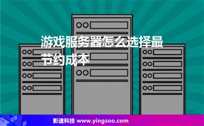 开发的游戏怎么关联云服务器账号呢(开发的游戏怎么关联云服务器账号呢苹果)，如何将开发的游戏与云服务器账号关联（适用于苹果系统），如何将开发的游戏与云服务器账号关联（适用于苹果系统）攻略，游戏云同步流程解析，苹果系统游戏云同步攻略，如何关联游戏与云服务器账号，开发游戏与苹果系统云服务器账号关联攻略，游戏云同步流程解析与实现 第1张