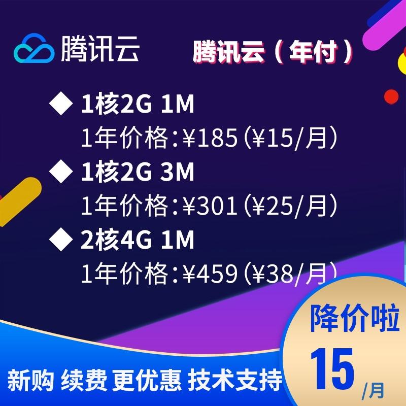 腾讯云曼谷服务器(腾讯云服务器vps)，腾讯云曼谷服务器，曼谷VPS服务详解 第2张