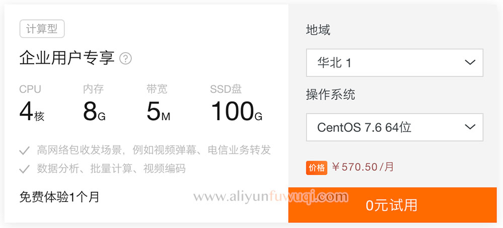 关于阿里云服务器4核8g5m独享什么价格的信息，阿里云服务器4核8G5M独享价格信息揭秘，阿里云服务器4核8G5M独享价格揭秘，最新价格信息一览，阿里云服务器4核8G5M独享价格最新揭秘与概览，阿里云服务器4核8G5M独享价格最新概览与揭秘 第1张