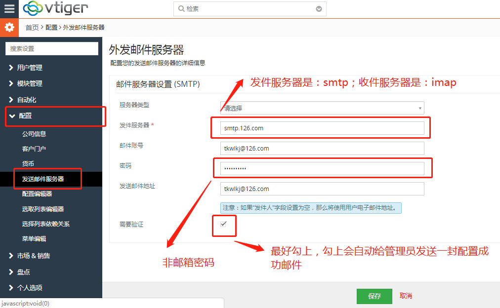 包含邮件服务器主机名为email的词条，邮件服务器主机名为email的标题解析 第1张