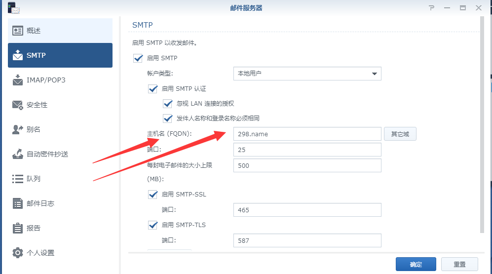 包含邮件服务器主机名为email的词条，邮件服务器主机名为email的标题解析 第2张