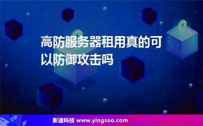 高防服务器租用666老高的微博的简单介绍，高防服务器租用与微博达人老高的简单介绍，关于高防服务器租用与微博达人老高的简要介绍，关于高防服务器租用与微博达人老高的介绍，老高微博分享与服务器租用解析