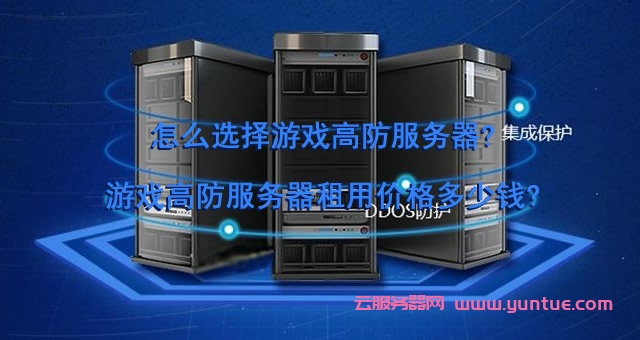高防服务器租用666老高的微博的简单介绍，高防服务器租用与微博达人老高的简单介绍，关于高防服务器租用与微博达人老高的简要介绍，关于高防服务器租用与微博达人老高的介绍，老高微博分享与服务器租用解析 第2张