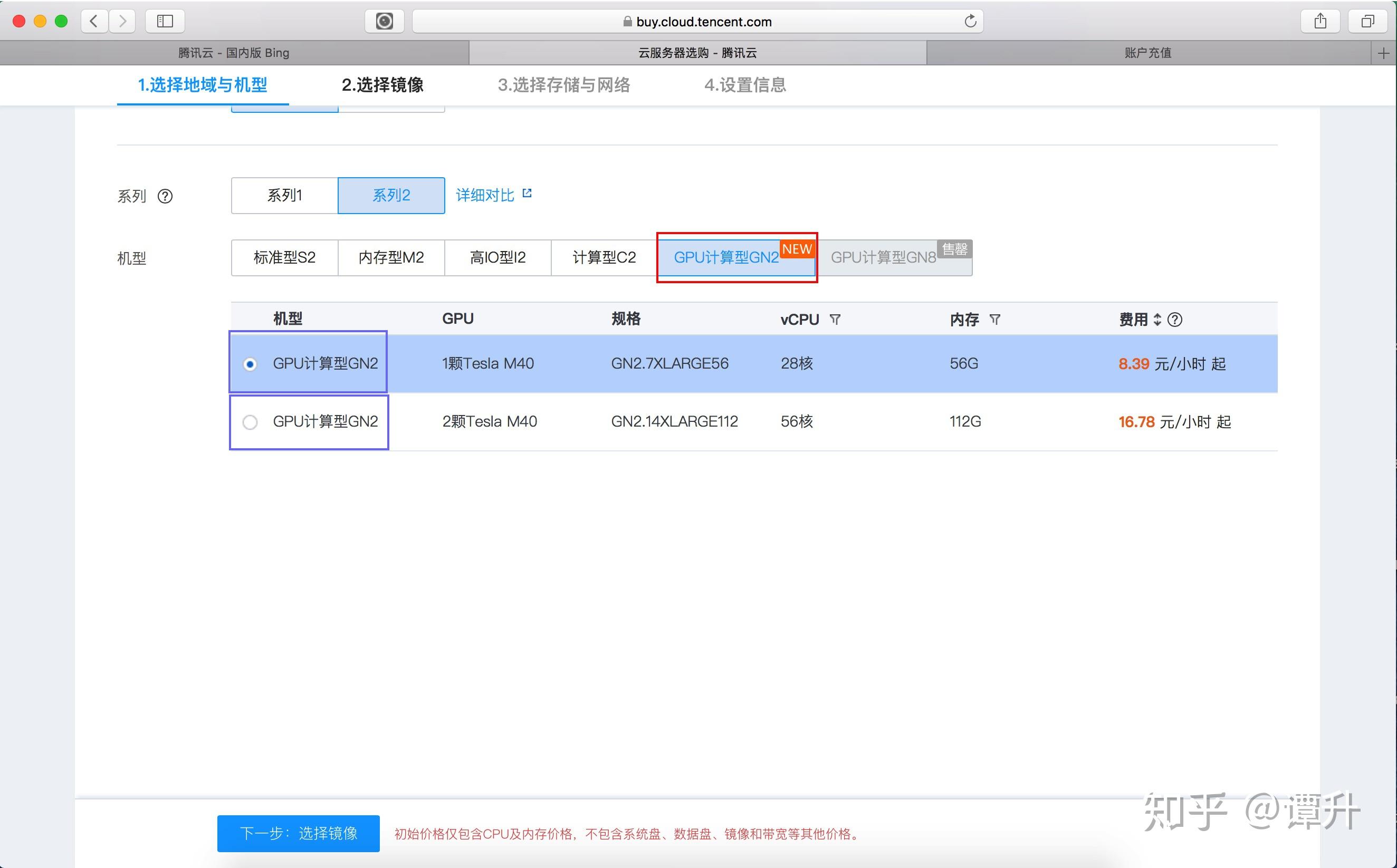 关于腾讯云gpu云服务器购买费用的信息，腾讯云GPU云服务器购买费用详解，腾讯云GPU云服务器购买费用详解及费用分析，腾讯云GPU云服务器购买费用详解与费用分析指南 第2张