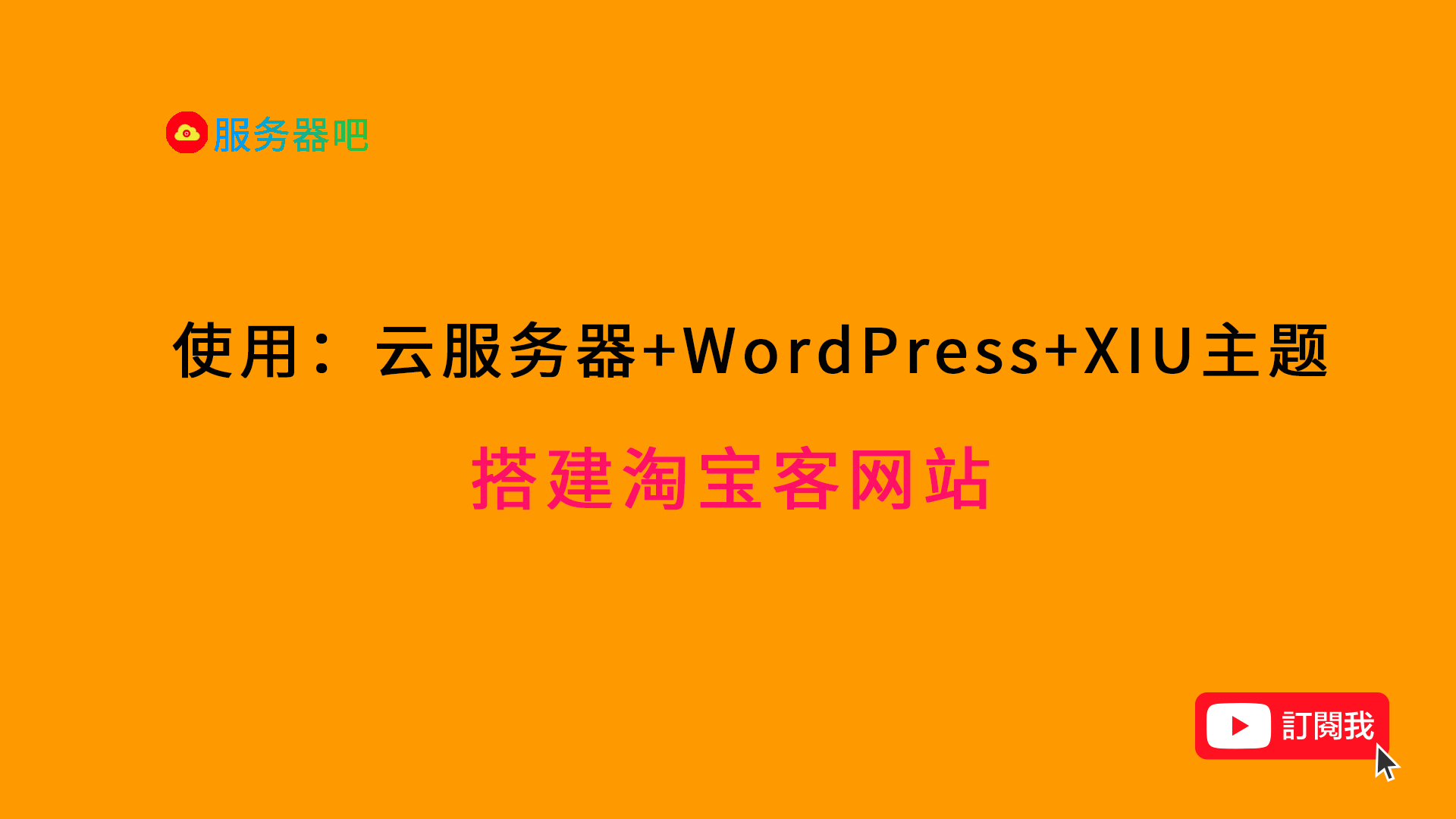 云服务器使用的教学视频(云服务器使用的教学视频在哪里)，云服务器使用教程，观看教学视频入门指南