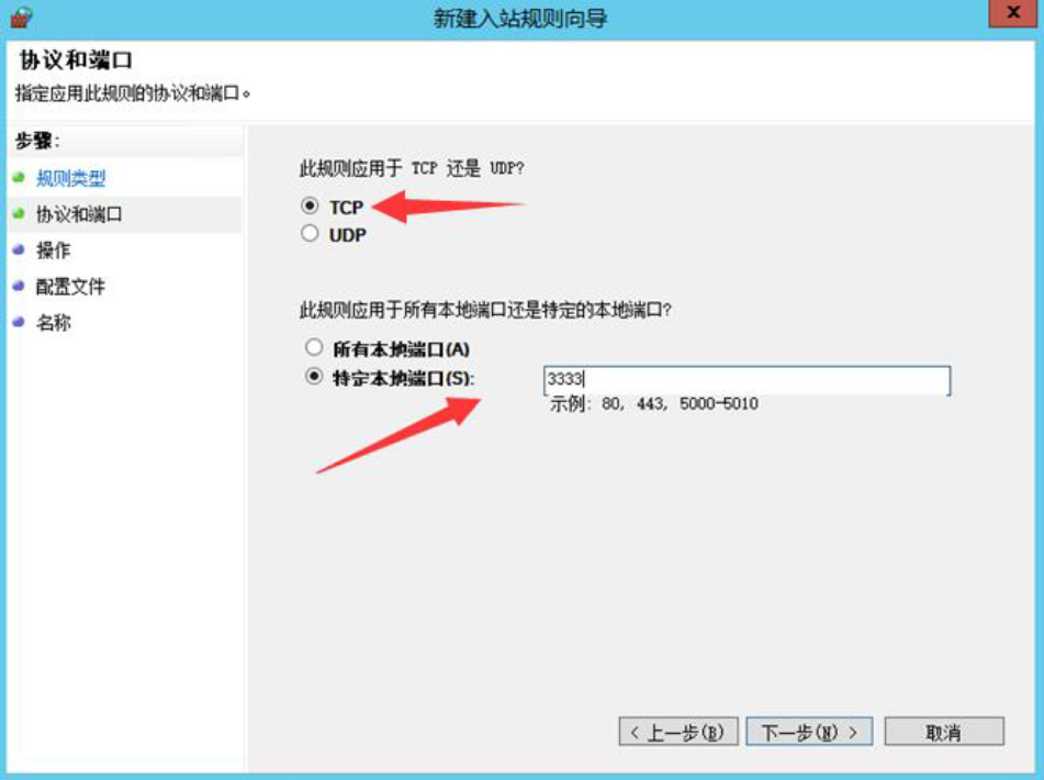 怎样打开云服务器的7000端口的简单介绍，云服务器7000端口开启简介 第1张