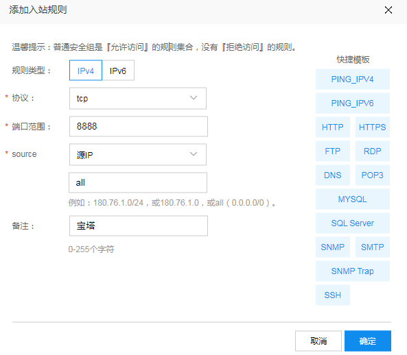 怎样打开云服务器的7000端口的简单介绍，云服务器7000端口开启简介 第2张