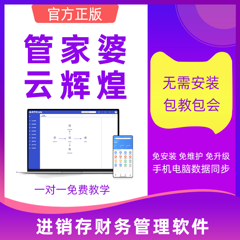 管家婆可以在云服务器上吗(管家婆对不起请使用阿里云服务器)，管家婆是否可在云服务器上运行？推荐使用阿里云服务器部署管家婆应用！