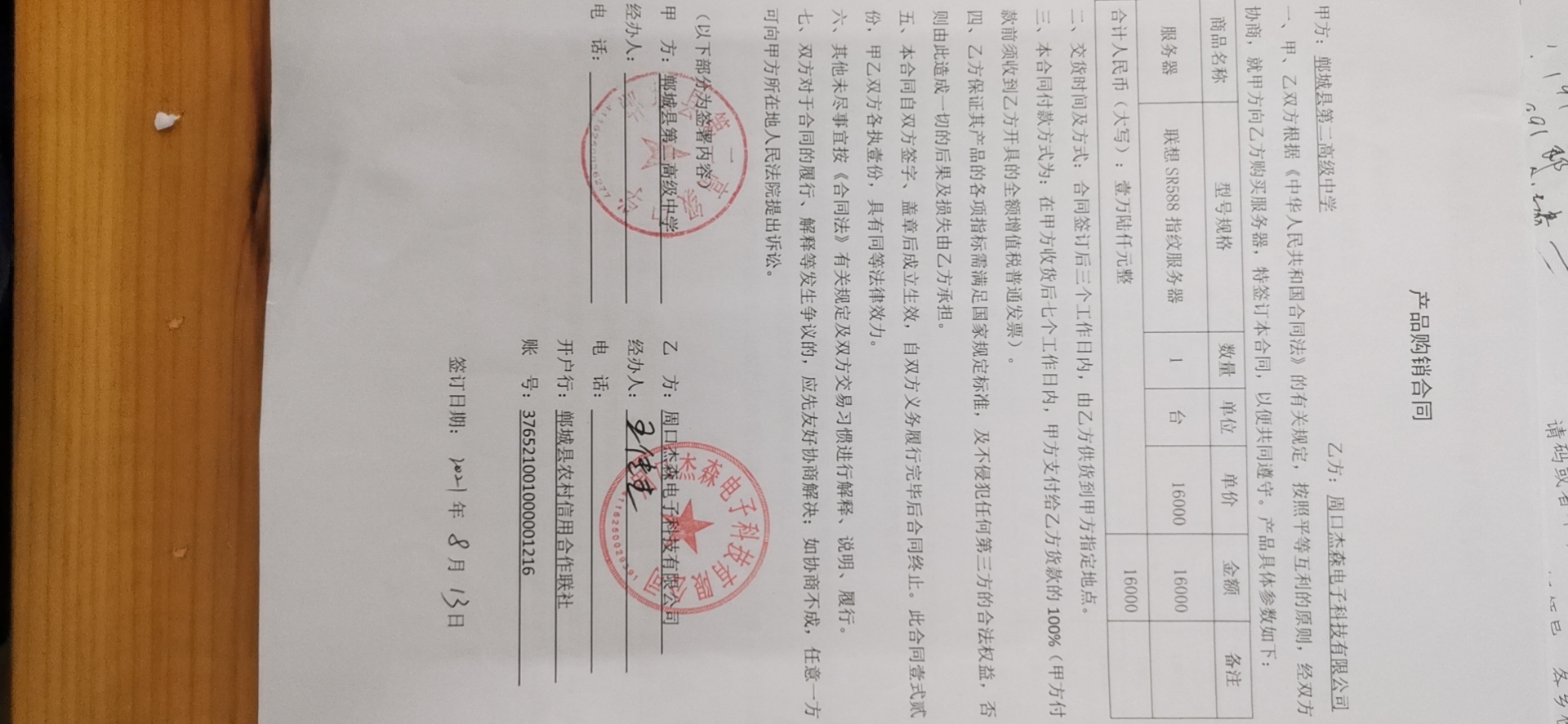 游戏服务器租用合同(租游戏服务器赚钱犯不犯法)，游戏服务器租用合同，法律边缘的盈利行为解析，游戏服务器租用合同，法律边缘的盈利行为解析与合法性探讨，游戏服务器租用合同的盈利行为解析与合法性探讨，法律边缘的探讨与解析，游戏服务器租用合同的盈利行为解析，法律边缘的探讨与合法性解析，关于游戏服务器租用合同的盈利行为解析与合法性探讨，法律边缘的探讨解析文章标题，游戏服务器租用合同，盈利行为的合法性解析与探讨，游戏服务器租用合同的盈利行为解析与合法性探讨，法律边缘的深入解析文章标题
