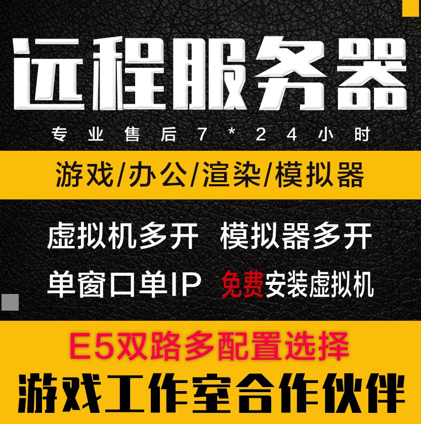 租服务器当远程电脑(租vps远程桌面服务器)，租用服务器作为远程电脑，VPS远程桌面服务器使用指南，租服务器当远程电脑，VPS远程桌面服务器使用指南 第2张