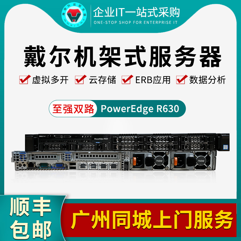 dell虚拟化服务器整合方案书的简单介绍，Dell虚拟化服务器整合方案书简述，Dell虚拟化服务器整合方案书简述与介绍