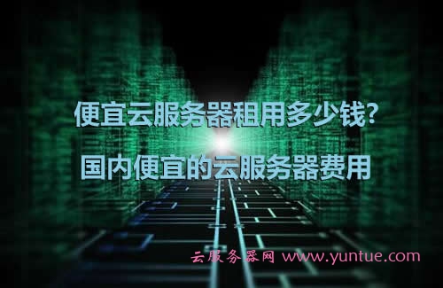 服务器租用一个月一般多少钱(服务器租用一个月一般多少钱正常)，服务器租用一个月的费用解析，正常价格是多少？，服务器租用一个月的费用解析，正常价格是多少？，服务器租用一个月的费用解析，正常价格及费用构成探讨，服务器租用一个月的费用解析，正常价格及费用构成探讨