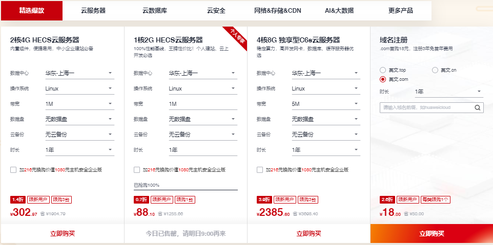 华为云服务器关机是否收费(华为云服务器关机后还在收费)，华为云服务器关机及收费情况解析