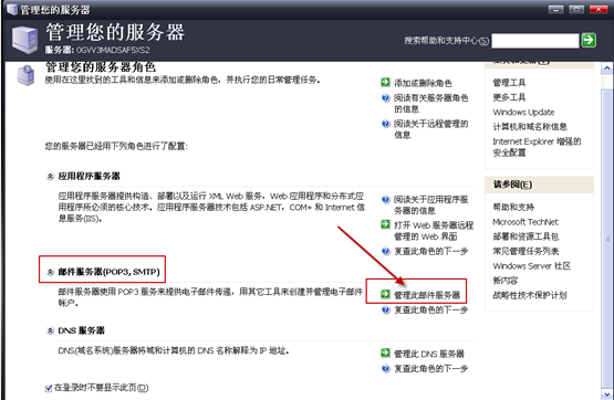 关于windows2003服务器怎么设置域名的信息，Windows 2003服务器设置域名指南，Windows 2003服务器设置域名指南，如何为服务器配置域名？，Windows 2003服务器设置域名指南，详细教程与步骤，Windows 2003服务器域名设置详解，从入门到精通的指南，Windows 2003服务器域名设置详解，从入门到精通的指南，Windows 2003服务器域名设置详解，从入门到精通的指南（含详细教程与步骤）