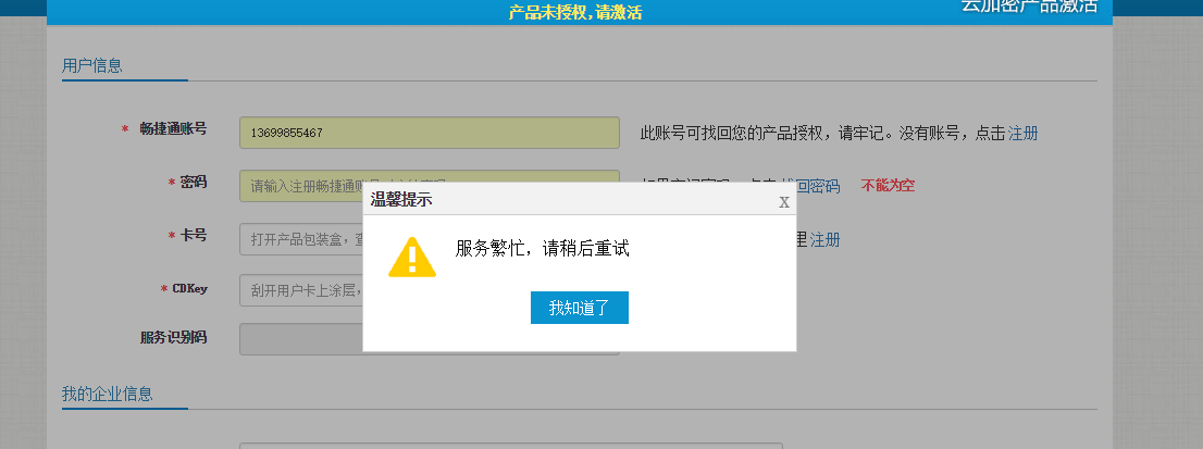 金蝶软件登录链接云服务器异常怎么办(连接金蝶云服务器异常,是否以离线方式登陆)，金蝶软件云服务器连接异常解决方案，离线登录与故障排除