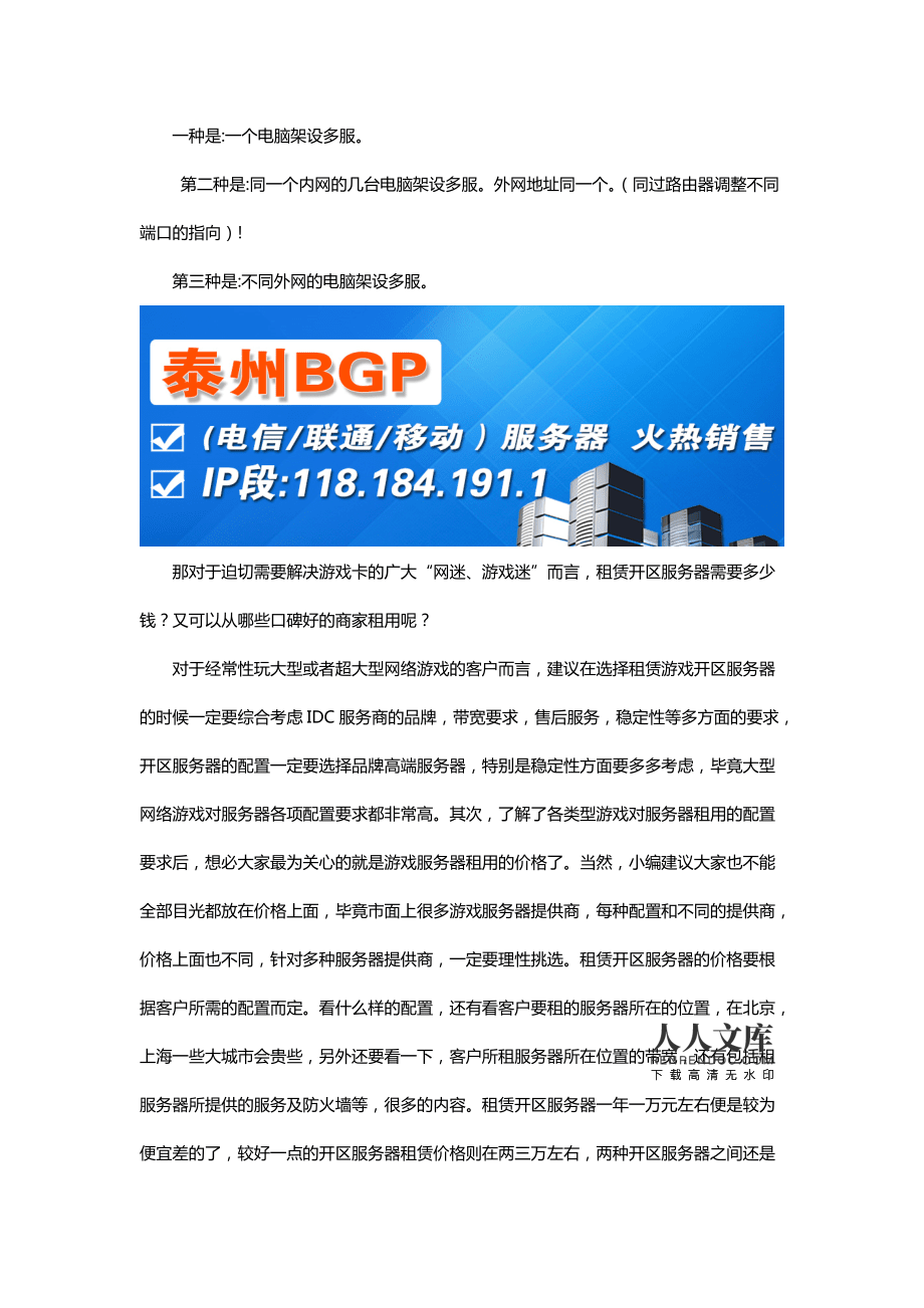 去哪里租服务器划算(在哪租服务器哪个平台好)，服务器租赁平台推荐，哪里租服务器最划算？