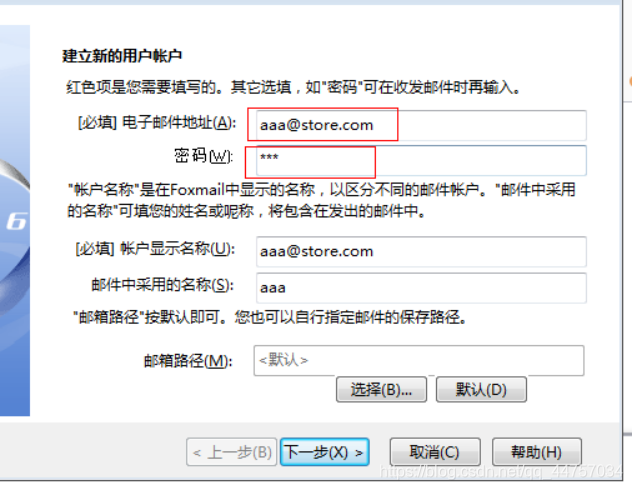 如何配置内网邮件服务器以支持多租户环境？