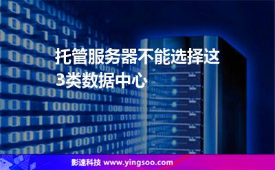 服务器主机数据托管中心(服务器托管公司是什么意思)，服务器托管公司的含义及其数据托管中心介绍，服务器托管公司的含义及其数据托管中心介绍，服务器托管公司的含义与数据托管中心介绍，服务器主机数据托管中心详解，服务器托管公司的数据托管中心详解，含义与功能介绍 第1张