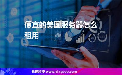 租的服务器不能运行了怎么解决(租的服务器不能运行了怎么解决问题)，租的服务器运行故障解决方案指南，租的服务器运行故障解决方案指南，解决服务器不能运行的有效方法，租的服务器运行故障解决方案及指南，有效应对服务器不能运行的问题，租的服务器运行故障解决方案与指南，解决服务器无法运行的有效方法，租的服务器运行故障解决方案与应对指南，解决服务器无法运行的有效方法 第2张
