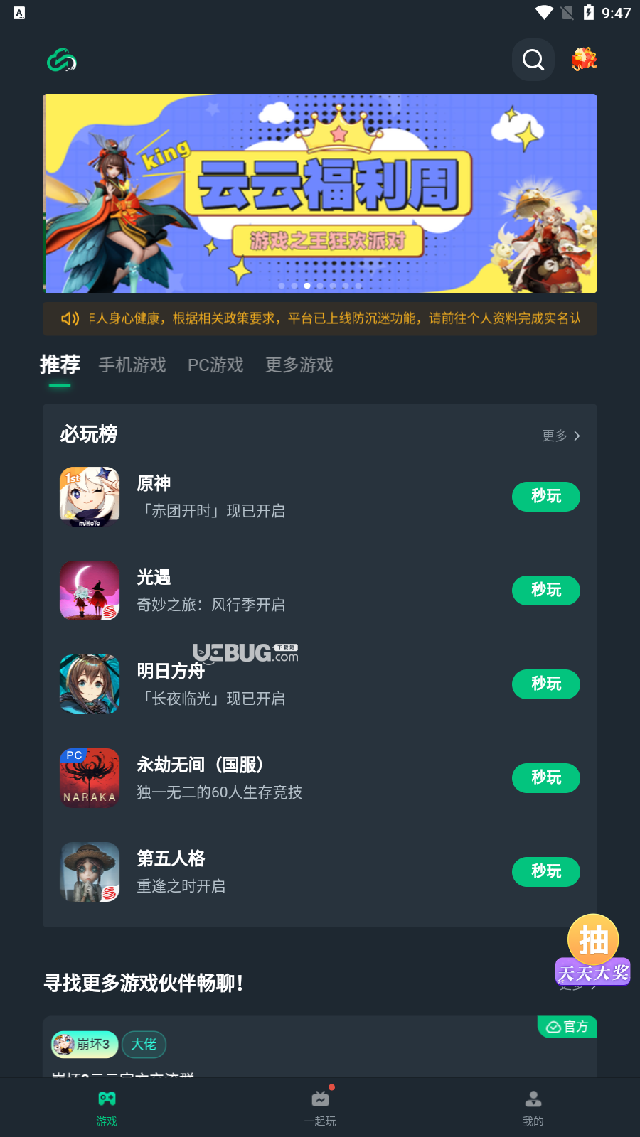 我的世界服务器网易云下载不了(网易我的世界服务器下载失败怎么办)，网易我的世界服务器下载问题解决方法，下载失败怎么办？，网易我的世界服务器下载问题解决方案，下载失败怎么办及解决方法攻略，网易我的世界服务器下载问题详解，解决下载失败的方法与攻略