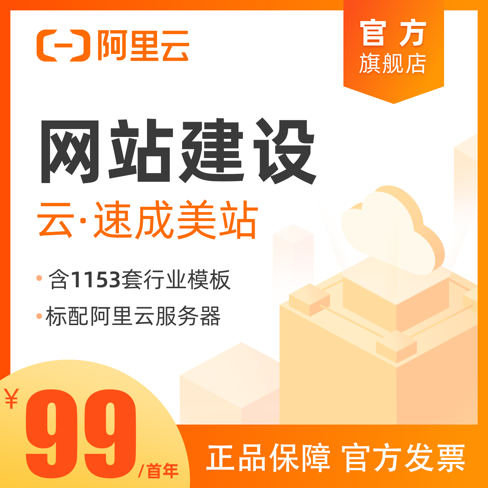 如何将网页发布到阿里云服务器上的简单介绍，阿里云服务器，网页发布简易指南 第2张