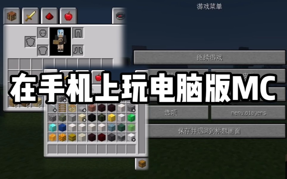 电脑版我的世界如何进入手机版的凭租服务器(网易我的世界电脑版租赁服务器手机可以加入吗)，电脑版我的世界如何接入手机版租赁服务器（网易版互通性探究），电脑版我的世界接入手机版租赁服务器指南，网易版互通性探究，电脑版我的世界接入手机版租赁服务器指南，网易版互通性探究与操作攻略