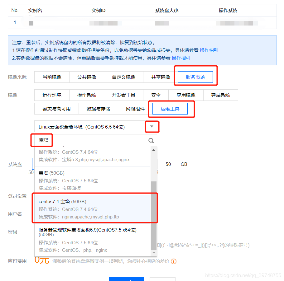 购买了云服务器搭建网站(买了个云服务器不知道拿来干嘛)，云服务器购买指南，从搭建网站到未知用途的探索 第2张
