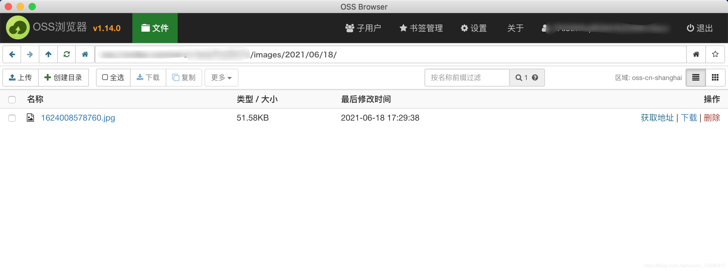 包含阿里云oss文件传输到本地服务器的词条，阿里云OSS文件传输至本地服务器详解