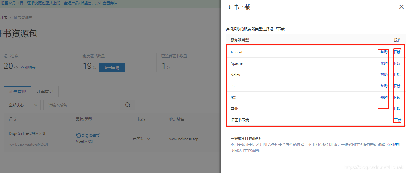 云服务器可以申请ssl证书吗(云服务器可以申请ssl证书吗安卓)，云服务器可以申请SSL证书吗？安卓系统下的解决方案探讨，云服务器可以申请SSL证书吗？安卓系统解决方案探讨，云服务器SSL证书申请及安卓系统解决方案探讨，云服务器SSL证书申请及安卓系统解决方案详解