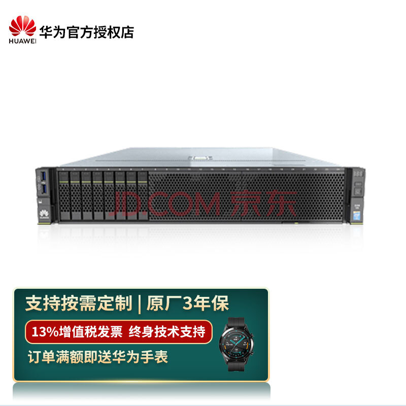 关于华为服务器山东总代理虚拟主机的信息，华为服务器山东总代理虚拟主机概览，华为服务器山东总代理虚拟主机概览，解析华为服务器山东总代理虚拟主机服务 第2张
