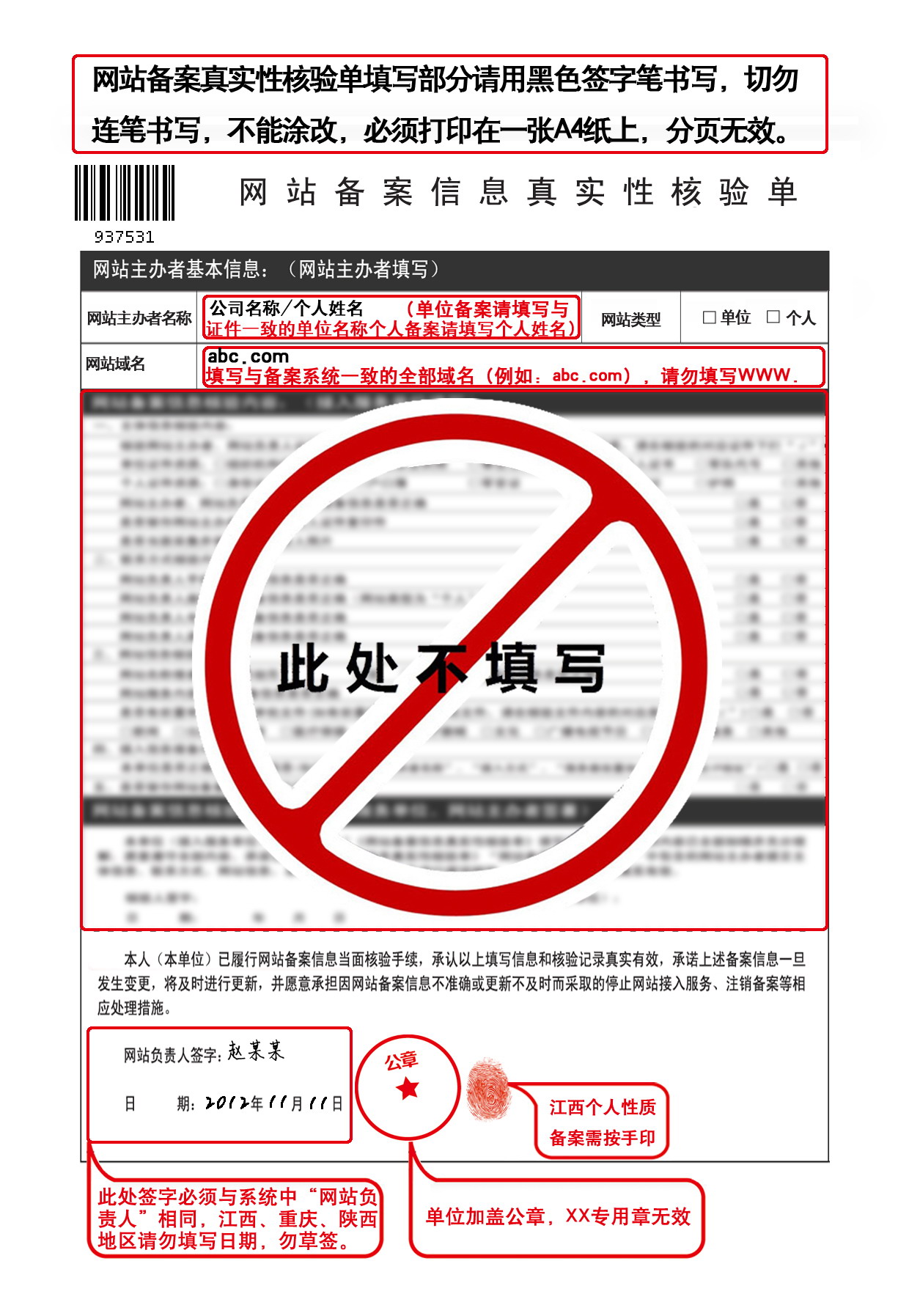 icp备案服务器更换手机号(icp备案服务器更换手机号怎么改)，ICP备案服务器更换手机号操作指南，如何更改手机号？ 第2张