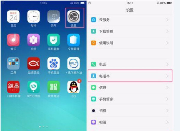 oppo如何设置云服务器(oppo云服务怎么设置密码)，OPPO云服务设置教程，如何设置云服务器及密码保护？ 第2张